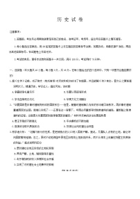 贵州省贵阳市第一中学2023-2024学年高三下学期高考适应性月考卷（八）历史试题