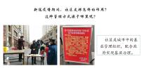 人教统编版选择性必修1 国家制度与社会治理第18课 世界主要国家的基层治理与社会保障教学演示课件ppt