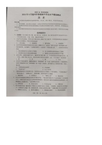 2024年6月浙江省温州市普通高中学业水平模拟测试历史试题