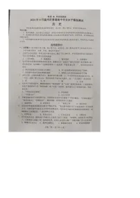2024年6月浙江省温州市普通高中学业水平模拟测试历史试题
