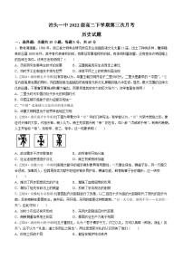 河北省沧州市泊头市第一中学2023-2024学年高二下学期6月月考历史试题(无答案)