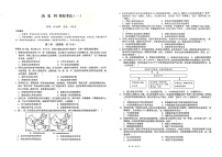 海南省省直辖县级行政单位文昌市文昌市田家炳中学2023-2024学年高一下学期6月月考历史试题