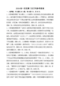 山东省潍坊市部分学校2023-2024学年高一下学期第二次月考历史试题