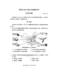 2024届北京通州高三一模历史试题