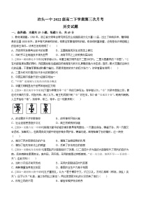 河北省沧州市泊头市第一中学2023-2024学年高二下学期6月月考历史试题(无答案)