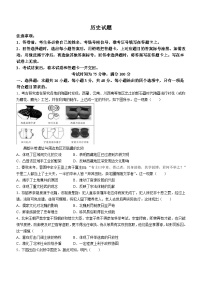 2024届甘肃省张掖市某校高三下学期6月模拟考试历史试题(无答案)