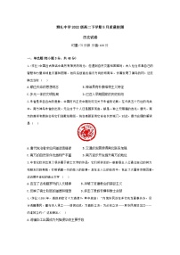 湖南省长沙市雅礼中学2023-2024学年高二下学期5月月考历史试题