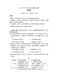 2024玉林高二下学期5月五校联考试题历史含答案