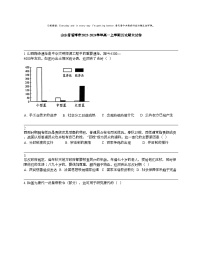 【历史】山东省淄博市2023-2024学年高一上学期历史期末试卷