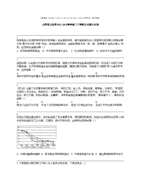 【历史】山西省吕梁市2022-2023学年高二下学期历史期末试卷