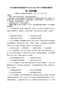 河南省许昌市建安区昌盛高级中学2023-2024学年高一下学期期末考试模拟历史试卷