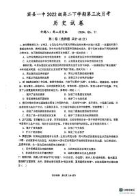 黑龙江省哈尔滨市宾县第一中学2023-2024学年高二下学期第三次月考历史试卷