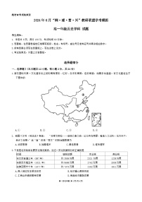 2024年浙江省杭州市“桐•浦•富•兴”教研联盟高一下学期6月学考模拟历史试卷