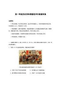 内蒙古自治区呼和浩特市回民区2023-2024学年高一下学期期中考试历史试题