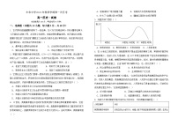 广西壮族来宾市武宣县丰华高级中学自治区2023-2024学年高一下学期第一次月考历史试题