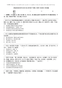 [历史]天域全国名校协作体2023-2024学年高三下学期4月联考（浙江卷）历史试题