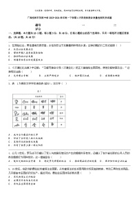 [历史]广西桂林市阳朔中学2023-2024学年高一下学期4月阶段性联合质量检测历史试题