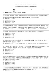 [历史]四川省自贡市2022-2023学年高二下学期历史期末试卷