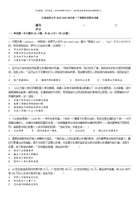 [历史]江西省萍乡市2022-2023学年高一下学期历史期末试卷