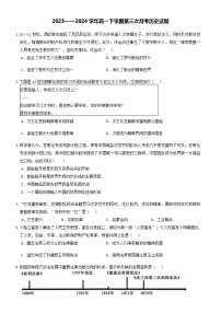 河南省郑州市中牟县第一高级中学2023-2024学年高一下学期6月月考（第三次月考）历史试题