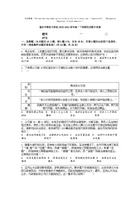 [历史]重庆市荣昌中学校2023-2024学年高一下学期历史期中试卷