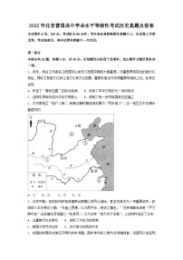 2022年北京普通高中学业水平等级性考试历史真题及答案