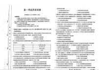 辽宁省部分学校2023-2024学年高一下学期6月联考历史试题
