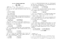 河北省部分学校2023-2024学年高二下学期期末考试历史试题