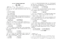 河北省部分学校2023-2024学年高二下学期期末考试历史试题