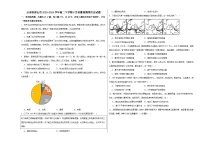 云南省保山市2023-2024学年高二下学期6月质量检测卷历史试题