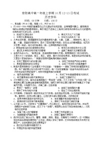 河南省荥阳市高级中学2023-2024学年高一上学期10月月考历史试卷