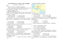 江西省上饶市第四中学2023-2024学年高二下学期6月月考历史测试卷