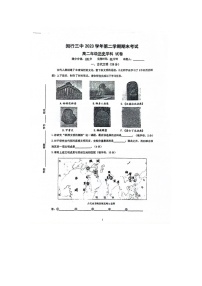 +上海市闵行第三中学2023-2024学年高二下学期期末考试历史试题