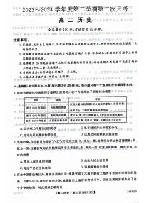 历史丨甘肃省武威市2025届新高三6月月考历史试卷及答案