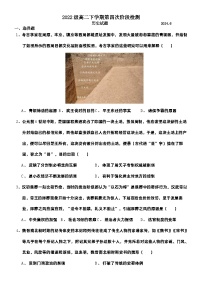 山东省潍坊市诸城繁华中学2023-2024学年高二下学期第四次月考历史试题