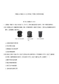 历史-安徽省A10联盟2022级高二下学期6月调研考试