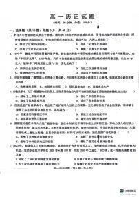 山东省菏泽市鄄城县第一中学2023-2024学年高一下学期6月月考历史试题