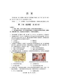 2023年青海省普通高中（高一）学业水平合格性考试历史试题