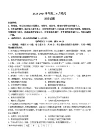 河南省百师联盟2023-2024学年高二下学期6月联考历史试题（Word版附解析）