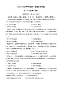 江苏省五市十一校2023-2024学年高二下学期5月阶段联考历史（选修）试题（Word版附解析）