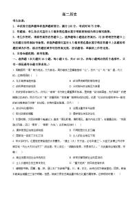 江西省多校联考2023-2024学年高二下学期6月摸底考试历史试题（Word版附解析）