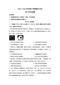 河北省唐县第一中学2023-2024学年高二下学期期末考试历史试题