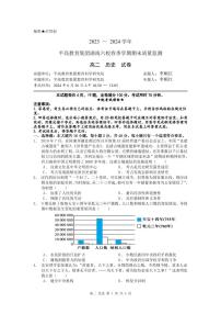 湖南省长沙市平高教育集团六校2023-2024学年高二下学期期末联考历史试卷