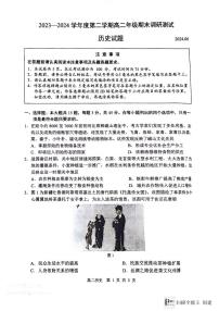 江苏省淮安市2023-2024学年高二下学期6月期末考试历史试题