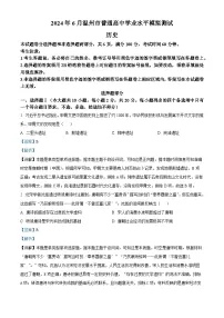 浙江省温州市2024年6月普通高中学业水平模拟测试历史试题（Word版附解析）