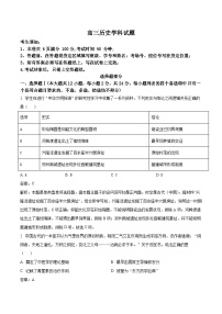 浙江省2024届高三上学期12月适应性考试历史试卷（含解析）