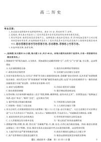 九师联盟2023-2024学年高二下学期6月摸底考试历史试题