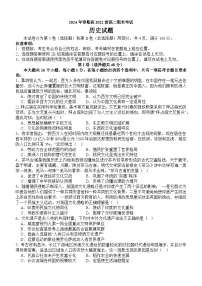 2024泸州龙马潭区高二下学期6月期末考试历史含答案