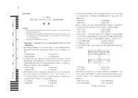 【高一】安徽省天一大联考2023—2024学年（上）高一冬季阶段性检测历史