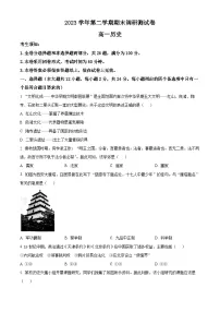 浙江省湖州市2023-2024学年高一下学期期末考试历史试题（原卷版+解析版）